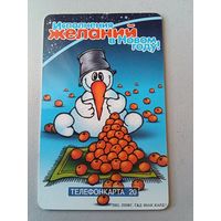 Телефонная карта. Снеговик