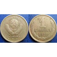 1 копейка 1977 года.  (1)