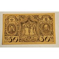 Германия нотгельд