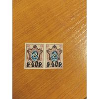 1922 Советская Россия РСФСР литографская надпечатка чистая пара клей MNH** герб (2-8)