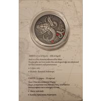 Овен (Aries),