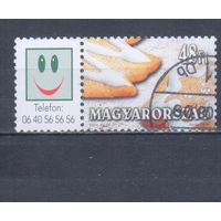 [2411] Венгрия 2004. Кулинария.Выпечка.Печенье. Гашеная марка.