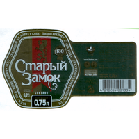 Этикетка пива Старый замок 0,75л Лидский ПЗ б/у Т763