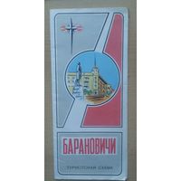 Туристская схема