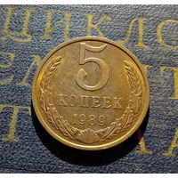 5 копеек 1989 СССР #18