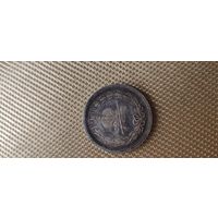 Монеты.Российская империя (до 1917 года)
