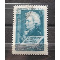 СССР 1956 Вольфганг Амадей Моцарт