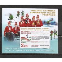 ФФ2 Беларусь 2018 Ол. игры