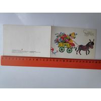 Открытка "С Днем рождения!" (Художник Л. Манилова, 1982 г.), чистая, двойная.