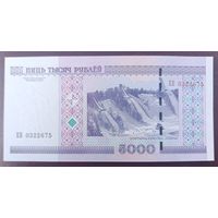 5000 рублей 2000 года, серия ЕВ - UNC