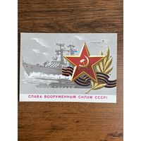 Открытка. Цена за 1 шт.