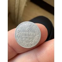 5 копеек 1827