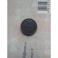 Денежка 1850 года не частая красивая