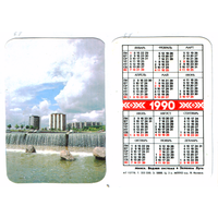 Календарь Минск Зеленый луг 1990