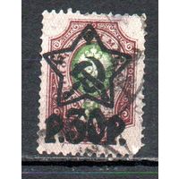 Стандартный выпуск РСФСР 1922 год 1  марка с надпечаткой