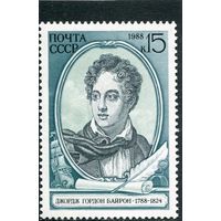 СССР 1988. Гордон Байрон, английский поэт