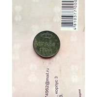 1 копейка 1854 года