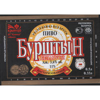 Пивная этикетка. Крынiца Бурштын