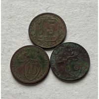 15 копеек 1931,32,36