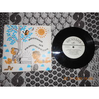 Various – Песенки Из Радиопередач