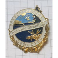 Всероссийское общество охраны природы