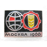 Выставка сельхозтехники г. Москва 1966 г.