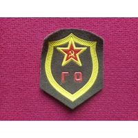 Шеврон Гражданской обороны СССР