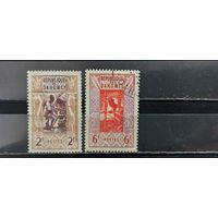 РАСПРОДАЖА ДАГОМЕЯ 1961г. Гаш.