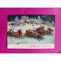 С новым годом! Чистая. 1989 года. Антонов. " Тройки ". 2357.