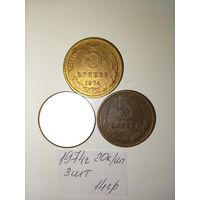5 копеек 1974  СССР РАСПРОДАЖА