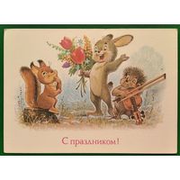 Зарубин В. С праздником 8 марта. 1989 г. ПК. Подписана