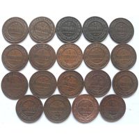 Погодовка 1 копейка Николай II (есть редкие).