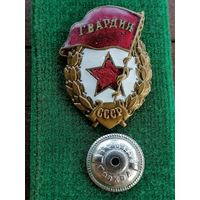 Гвардия военная