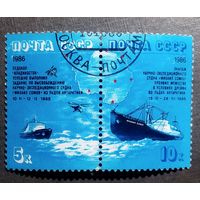 Марки СССР 1986 год Дрейф во льдах Антарктики