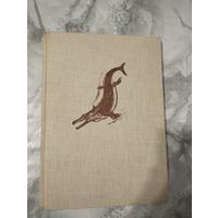 Ящеры древних морей. Артия