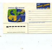 СССР, 1987, ХМК с ОРИГ. МАРКОЙ, Заг.127,МИРНЫЙ КОСМОС