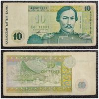 10 тенге Казахстан 1993 г.