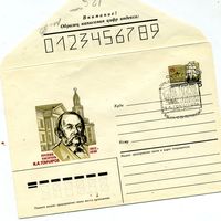 ХМК с ОМ,1987, Заг.125 ГОНЧАРОВ, СГ М-ва пост