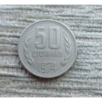 Werty71 Болгария 50 стотинок 1974
