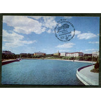 Минск. Река Свислочь. 1977. Спецгашение Минск Олимпийский 19-07-1980