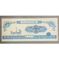 Харбинская лапша: билеты 1991 год. Китай. С рубля без МЦ