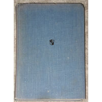 Р.Петер Игра с бесконечностью. Математика для нематематиков.