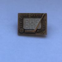 Чемпионат мира по хоккею Москва 1973