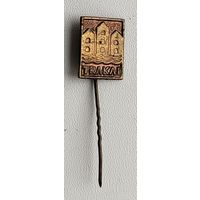 Тракай. Э-15.