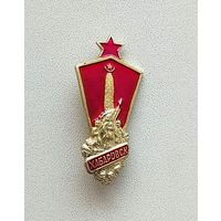 Хабаровск. Н-56.
