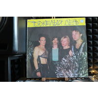 Тяжелый День - Тяжелый День (1989, Vinyl)