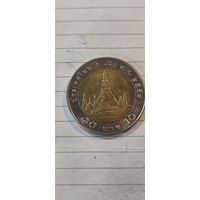 Тайланд 10 бат