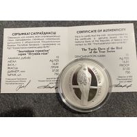 Обыкновенная горлица. Серия "Птица года". 10 рублей. 2023 год.