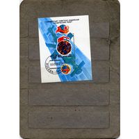 СССР, 1984, Советско-Индийский* космический полет блок  гашен