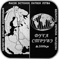 Дуга струве